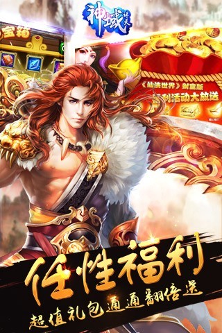 神域诛天手游_截图4
