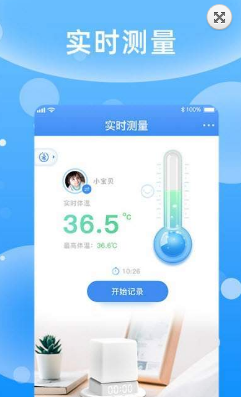 儿童体温贴_截图4