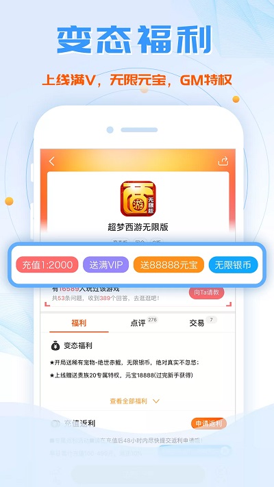 牛刀手游_截图3