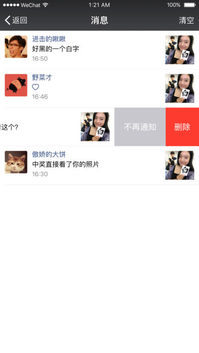 西瓜微秒_截图4