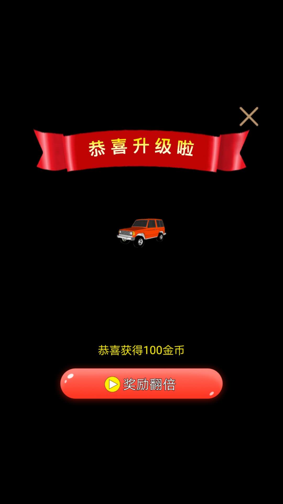 格格机车