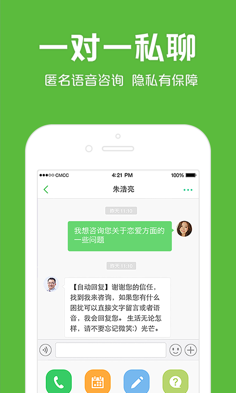 心理咨询网_截图3