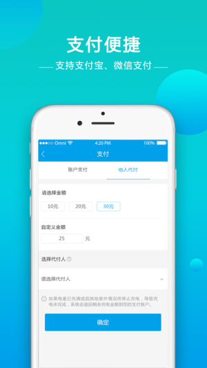 奇速共享