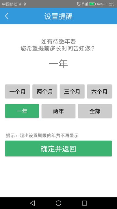 利管家