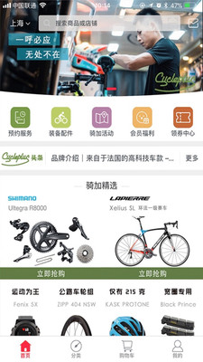 骑加
