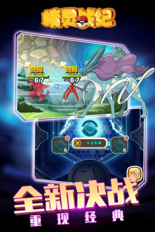 精灵战纪九游版_截图5