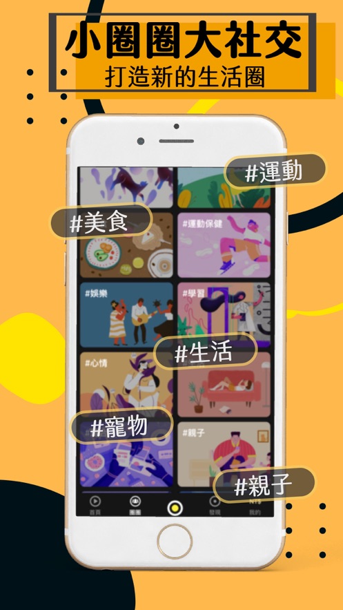 im短影_截图4