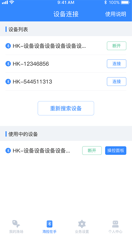 海控_截图5