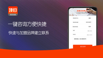 项目网_截图3