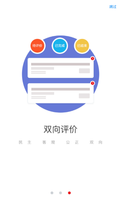 智能工商联