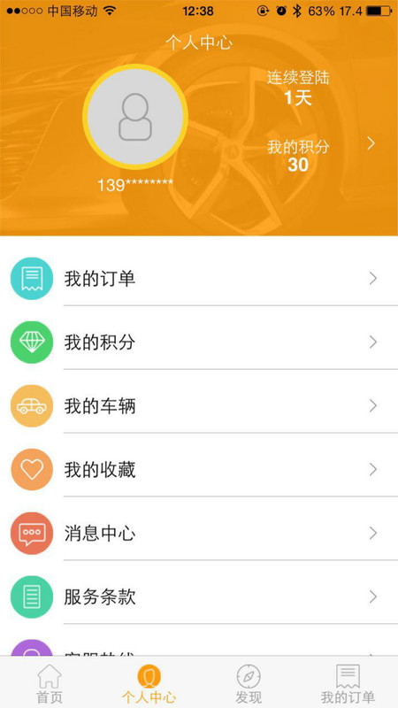 车由我_截图5
