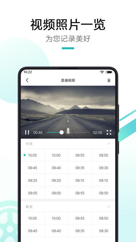 米家行车助手_截图5