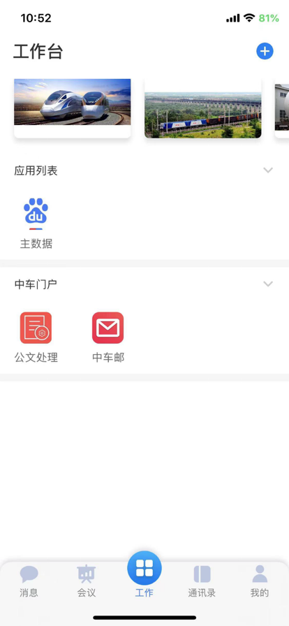 中车移动商店_截图4