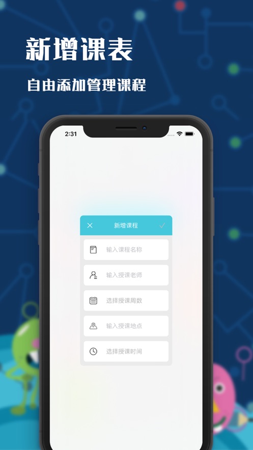 掌上理工大_截图4