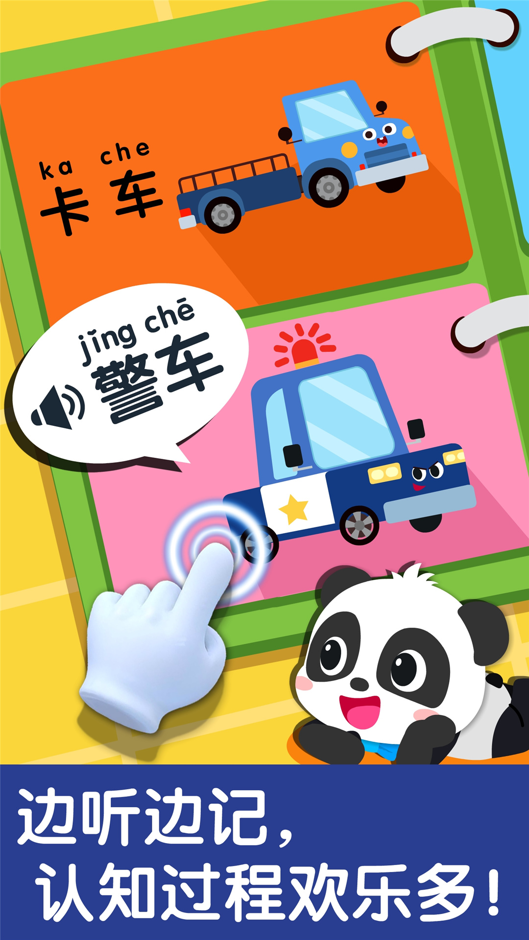 交通工具_截图5