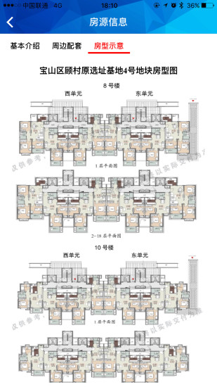 左邻右舍_截图4