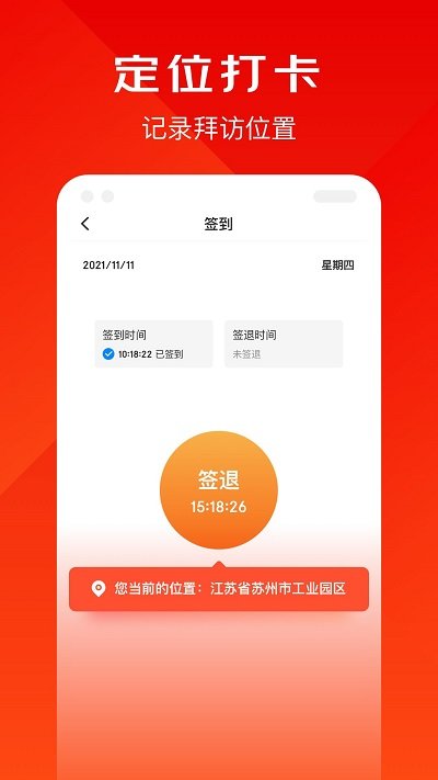 京东小易_截图4