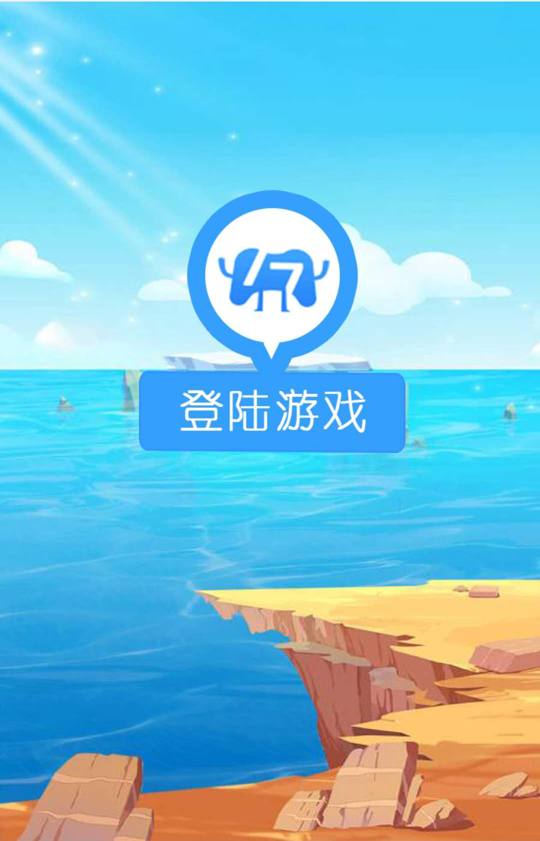 惠游_截图5