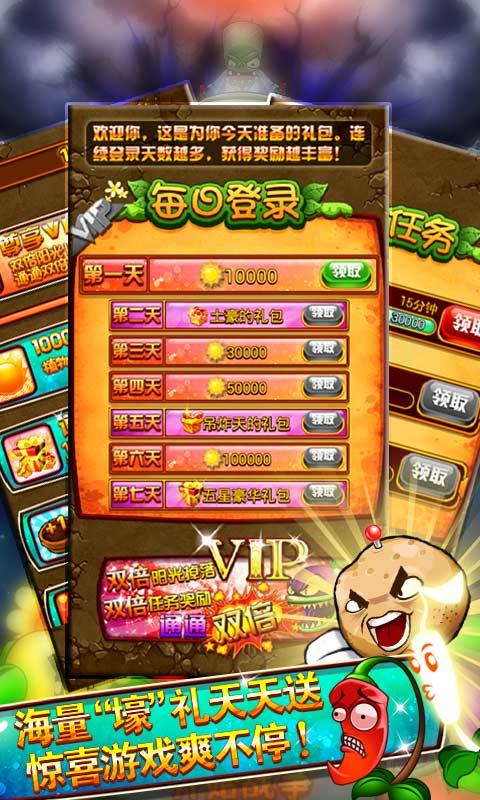 暴走向日葵_截图4