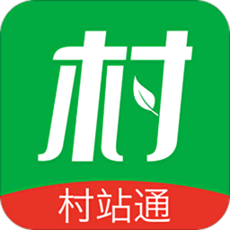 村站通下载_村站通官网版下载