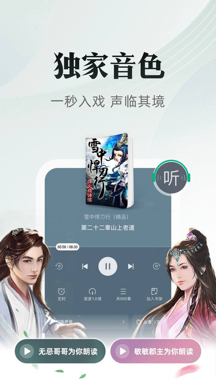 书旗小说hd