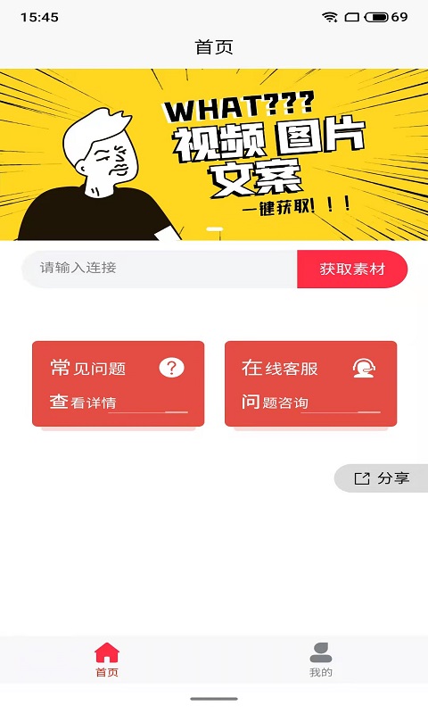 抓图猫