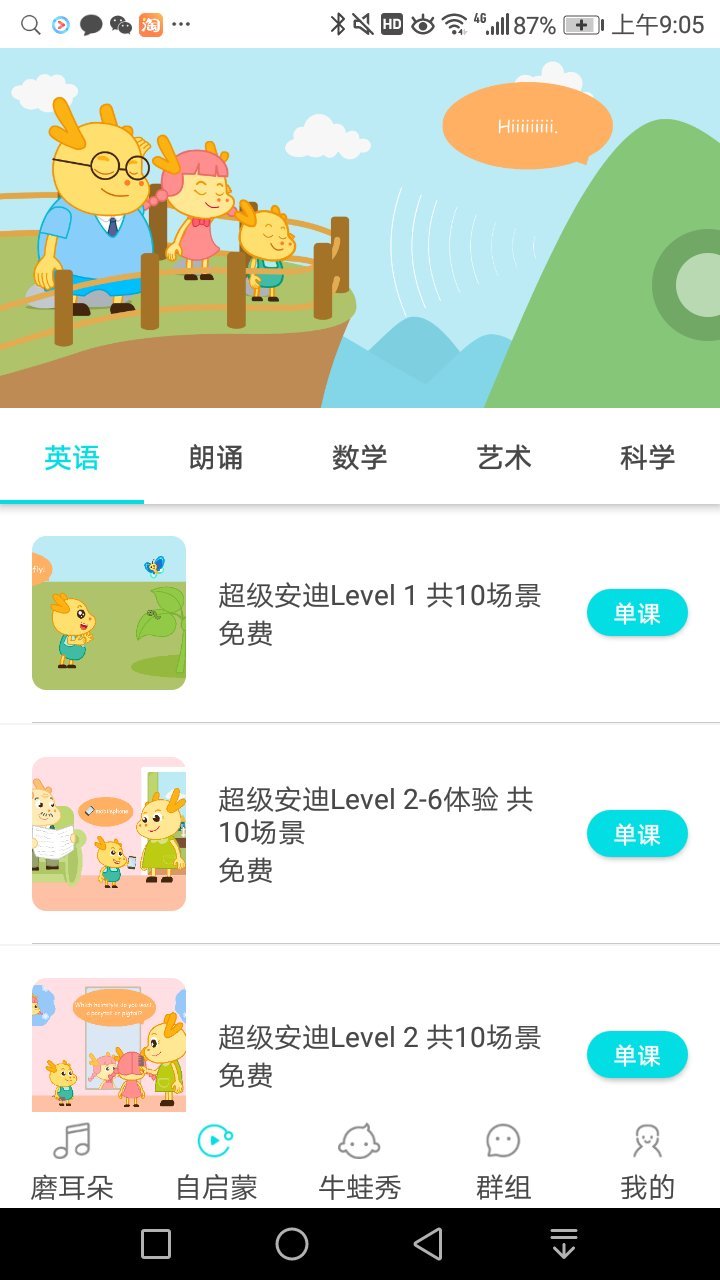 超级安迪_截图5