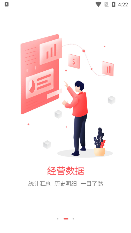 租点动力网点_截图4