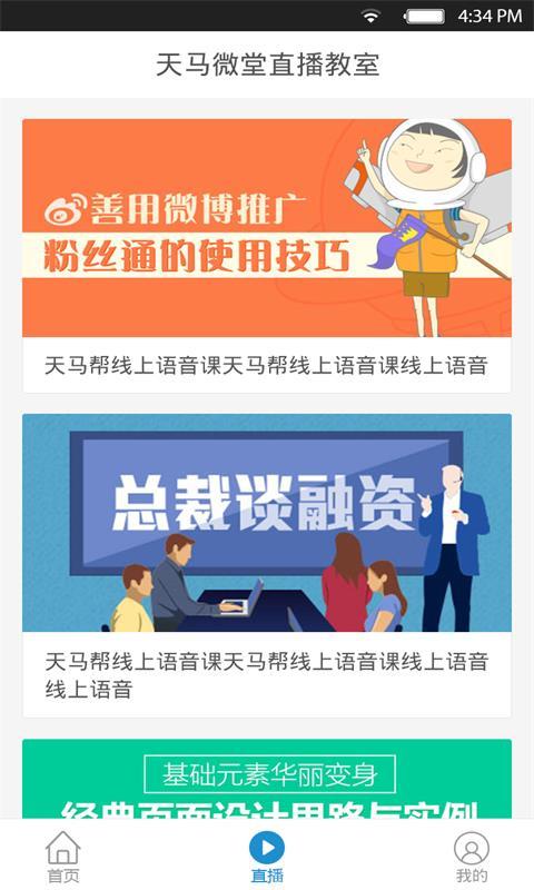 天马帮