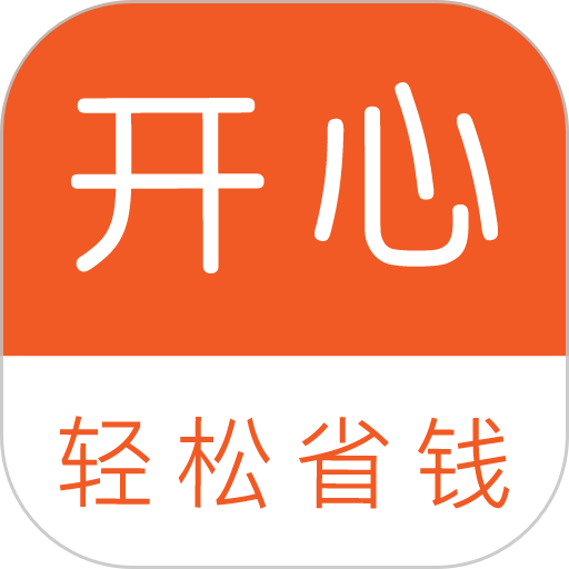 开心省钱下载_开心省钱安卓版下载