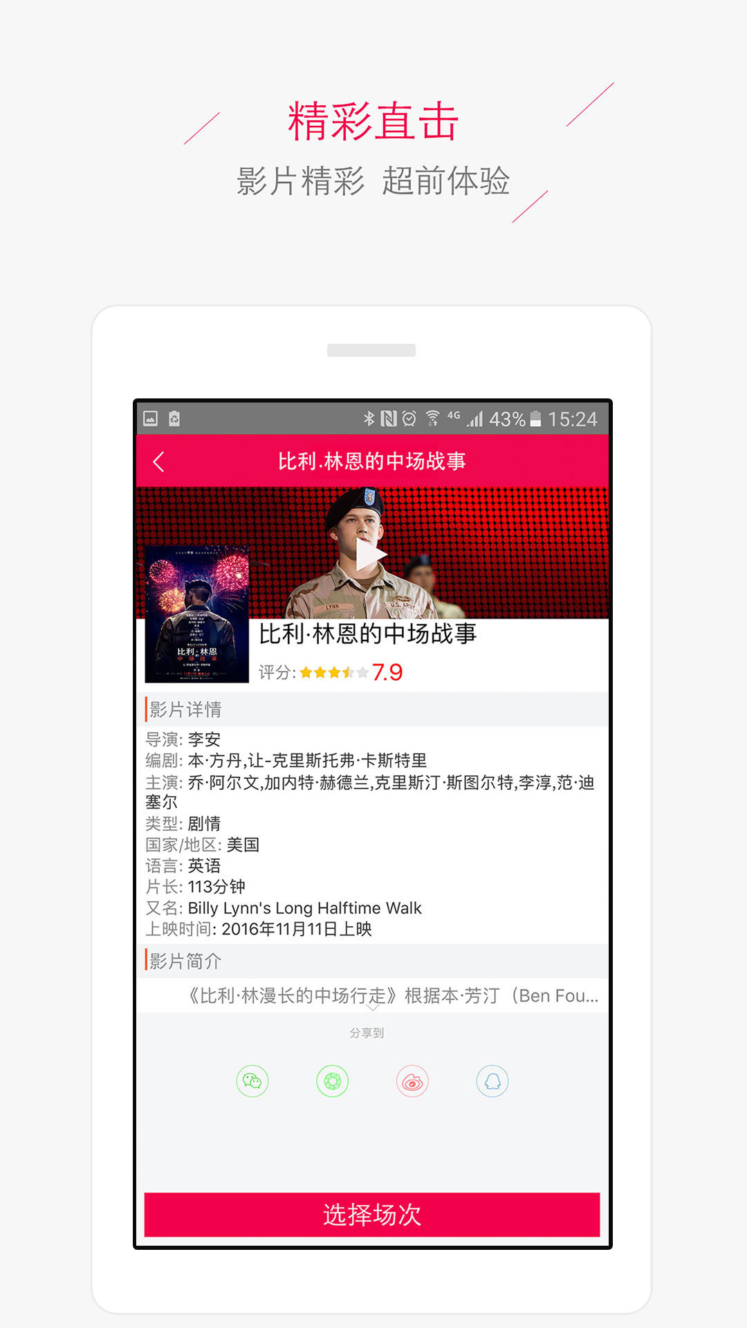 红星影业