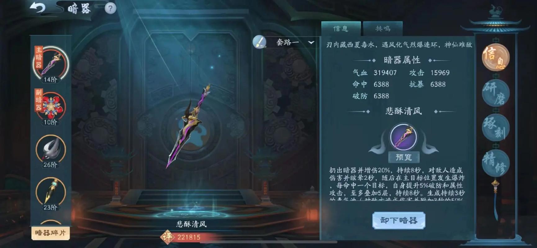 新笑傲江湖如何切磋赢得成就 新笑傲江湖如何切磋赢得成就