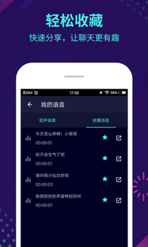 简单变声器