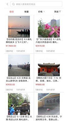 蝉友圈_截图1