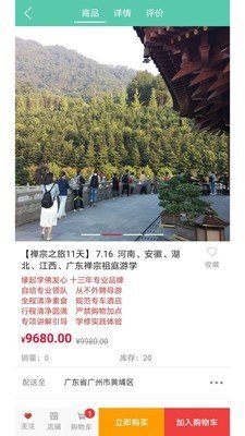 蝉友圈_截图2