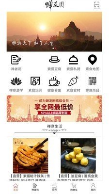蝉友圈_截图3
