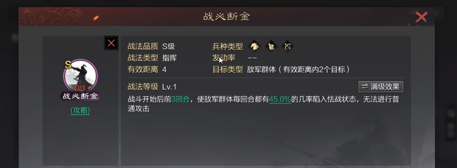 怎样在率土之滨中实现快速开荒