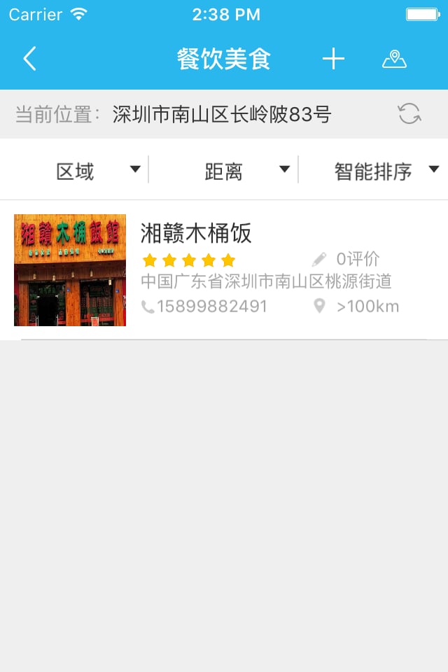 一齐惠