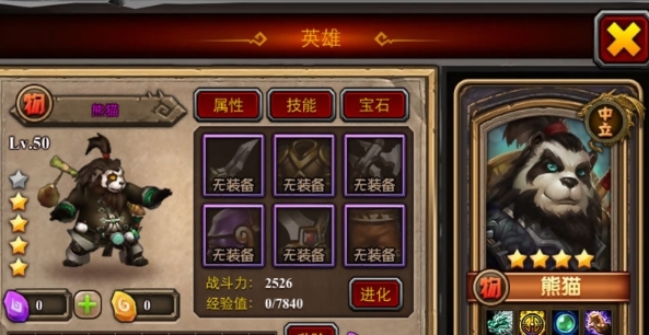 全民魔兽百度版_截图1
