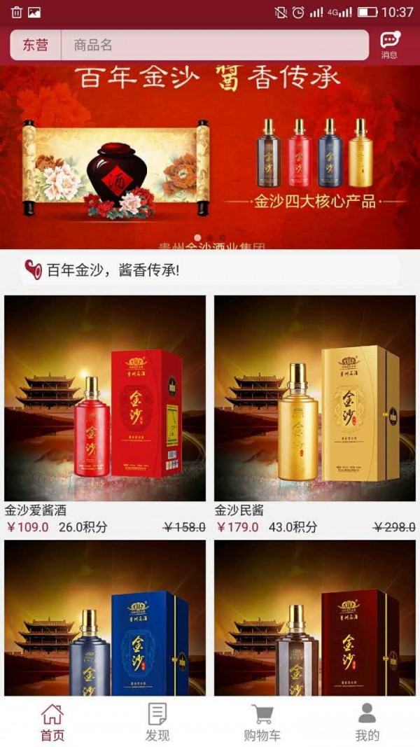 酒库网_截图3