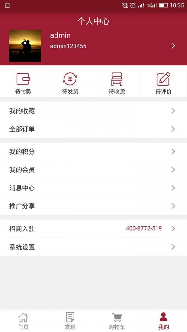 酒库网_截图1