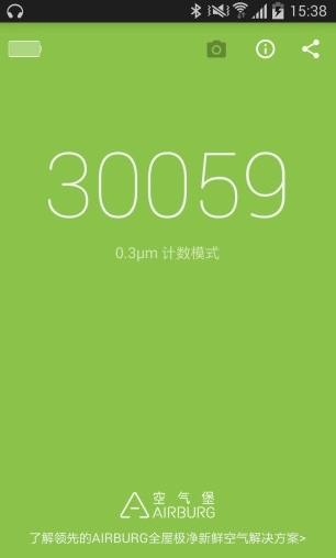 emo激光空气检测仪app_截图1