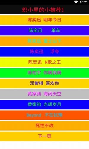 星星魔盒