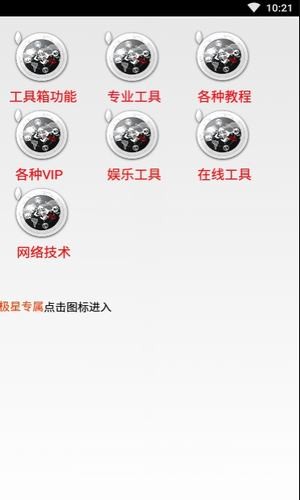 星星魔盒