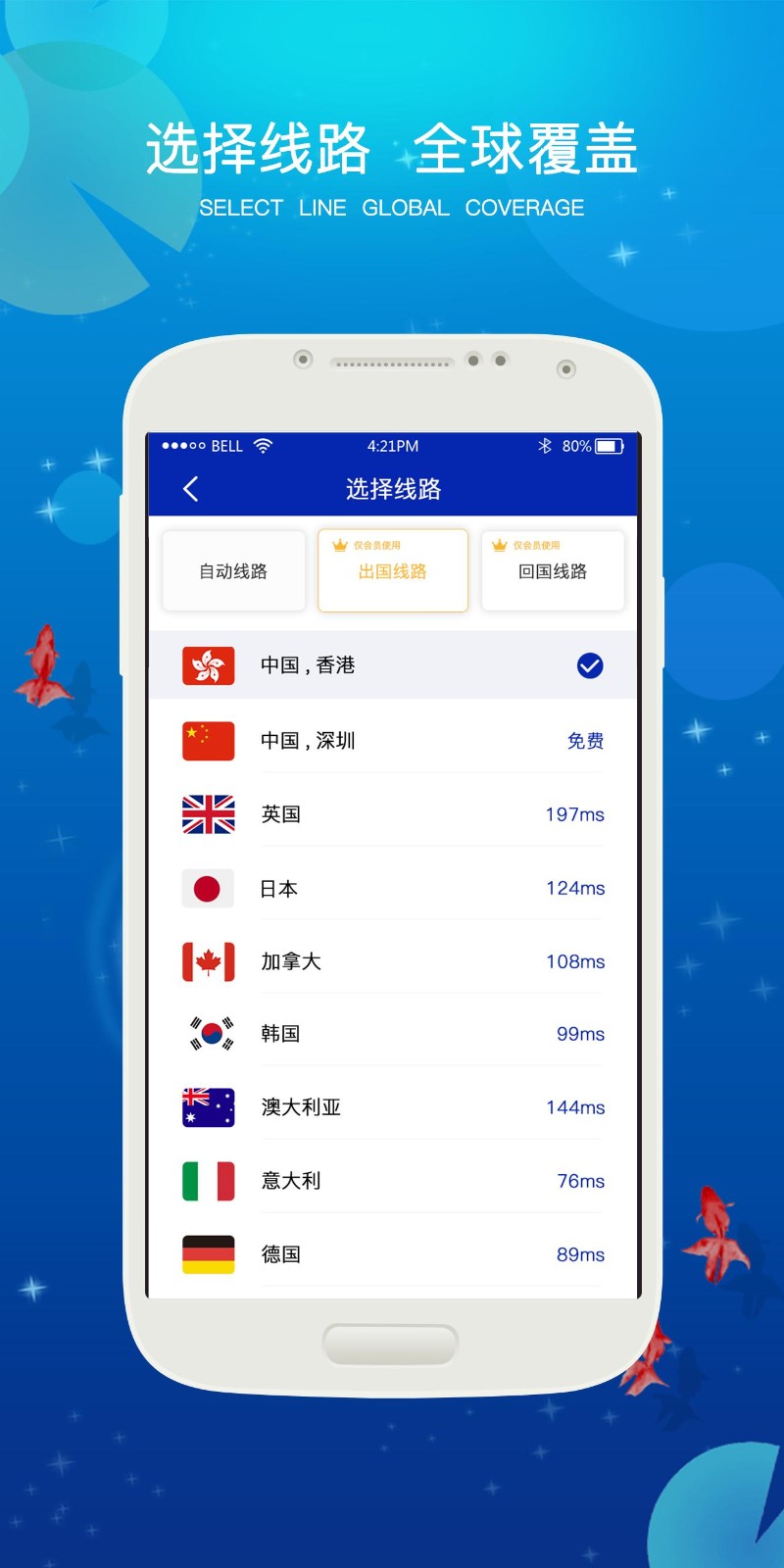遨游加速器免费版