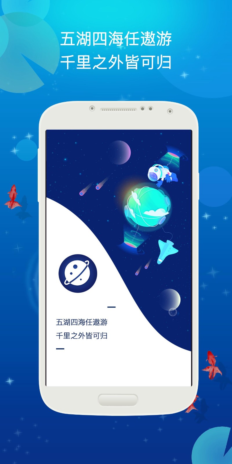 遨游加速器免费版