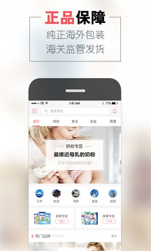 配夸海淘
