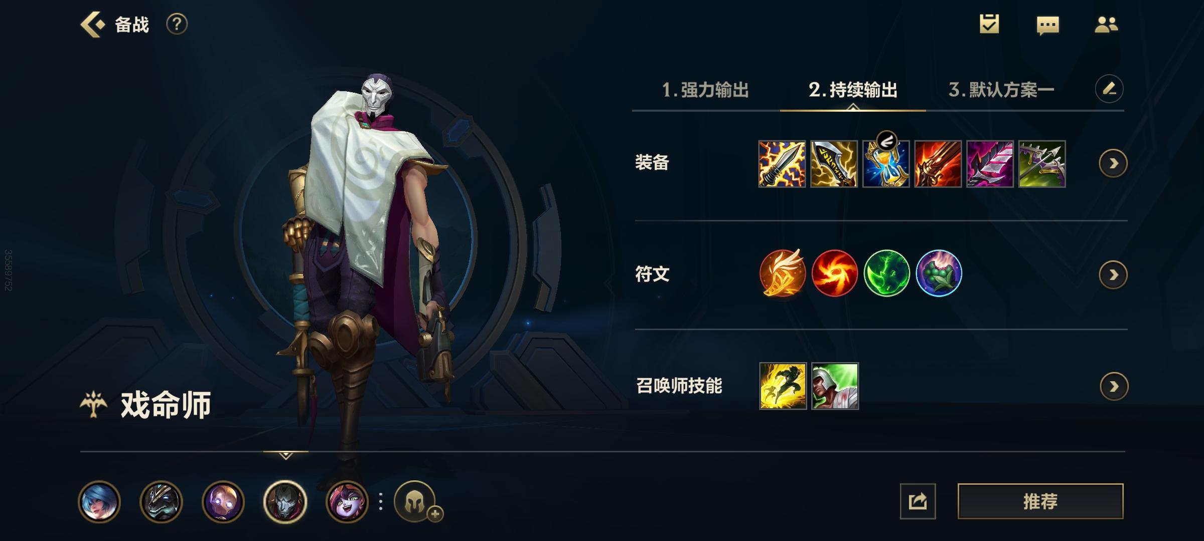 英雄联盟手游王者打野有哪些策略