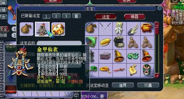 梦幻西游45级五开应该携带何种宠物