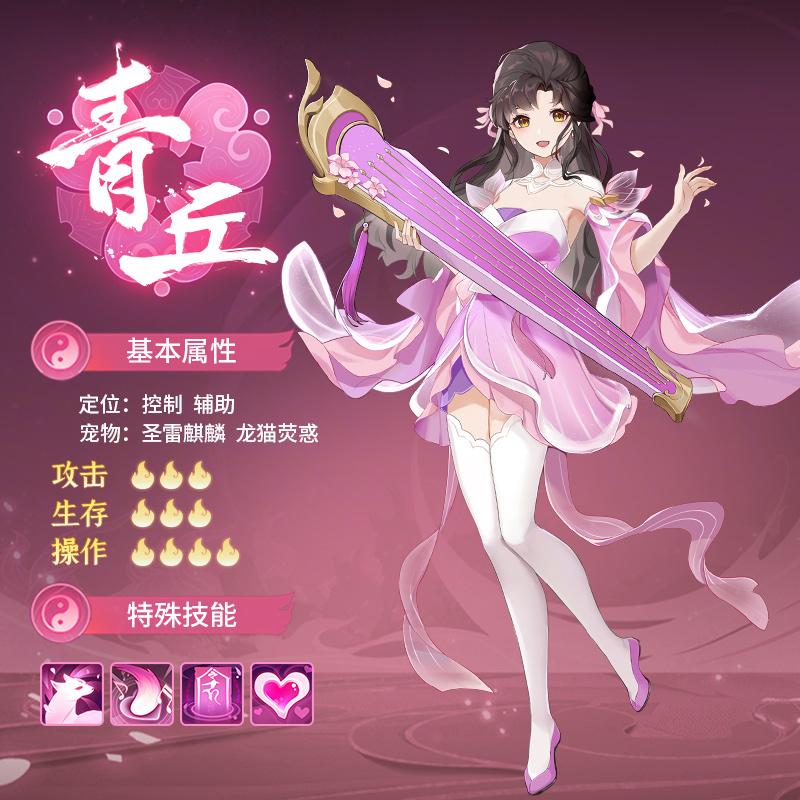 长安幻想青丘攻略2023有多少种角色可选